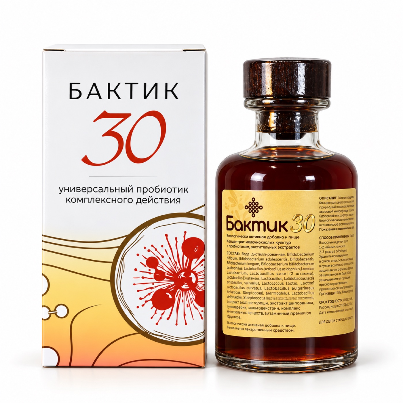 Бактик 30 «живые бактерии», 200 мл